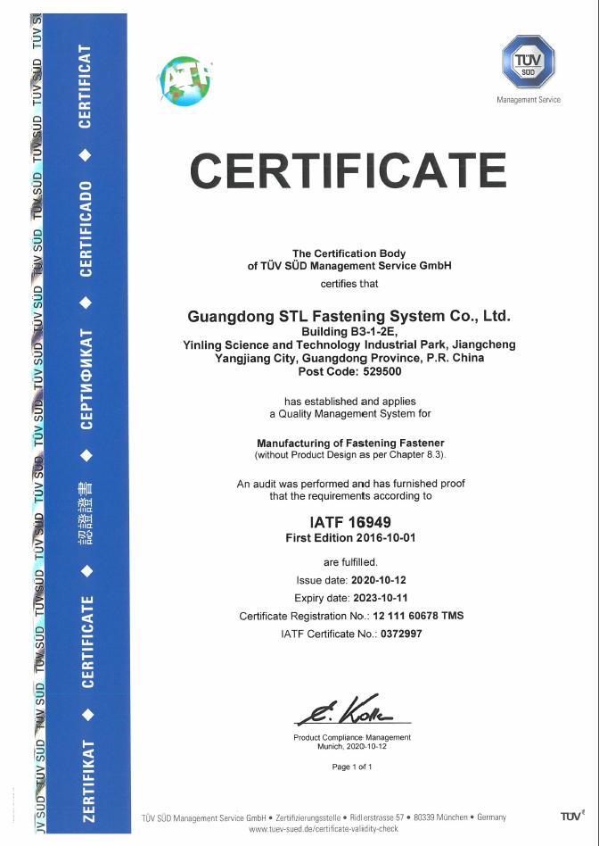 TUV-IATF16949汽車國際質(zhì)量認證